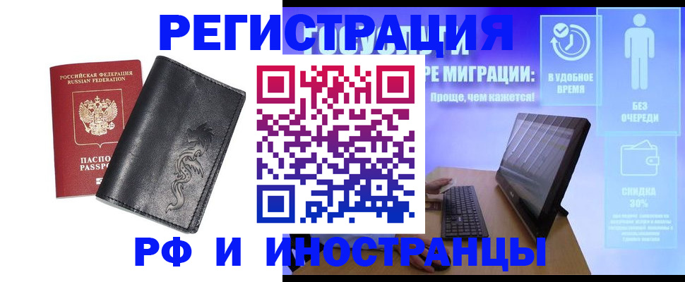 где прописаться в Красноярске