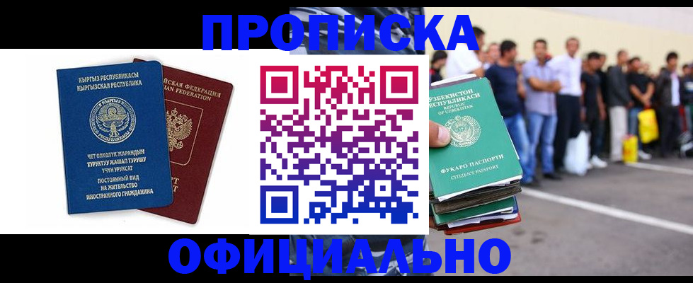 найти адрес прописки в Красноярске
